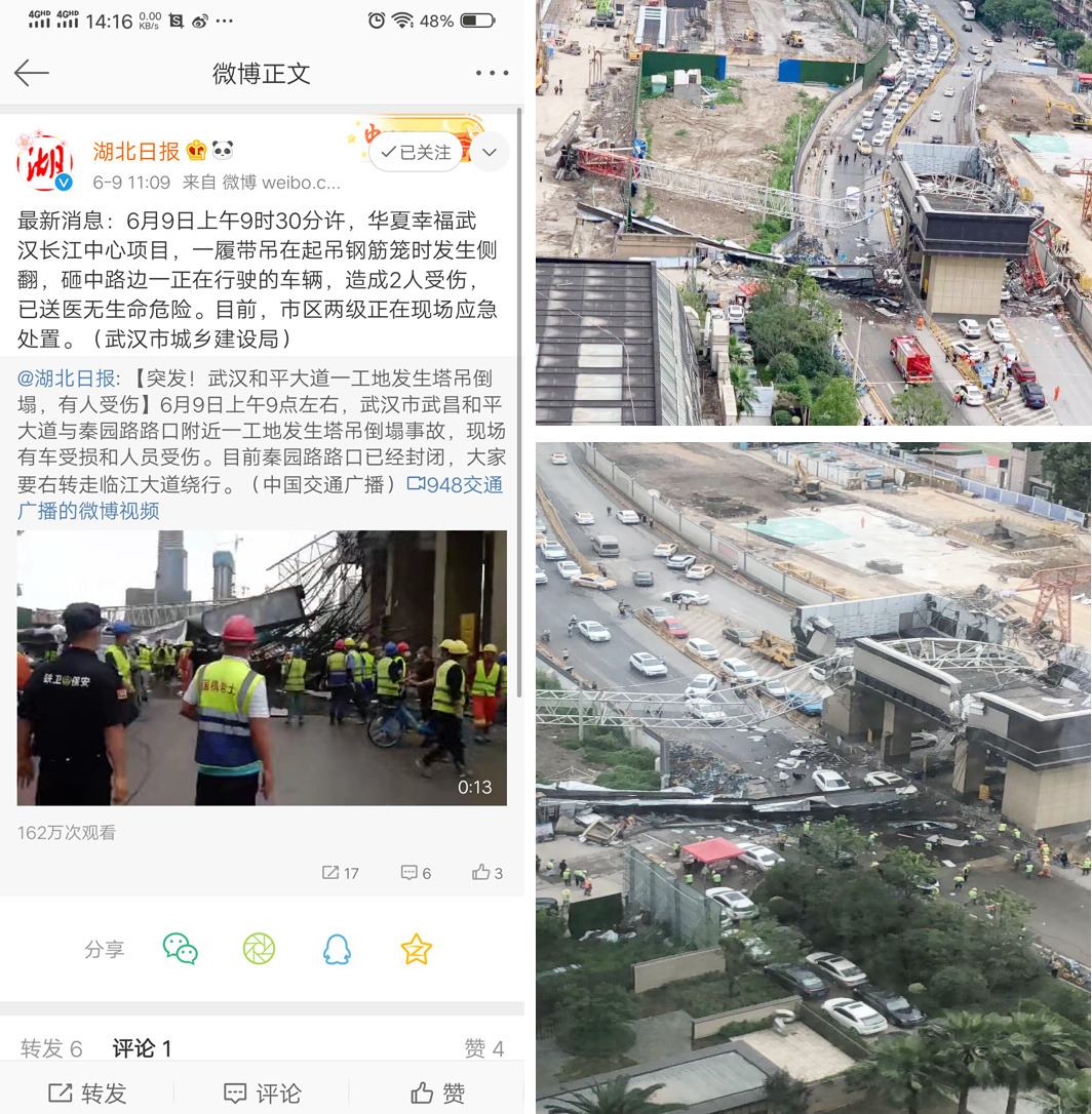 突發(fā)！武漢一工地履帶吊在起吊鋼筋籠時發(fā)生側翻