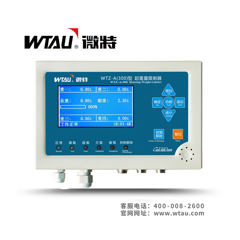 WTZ-A300機(jī)械車(chē)庫(kù)超載限制器